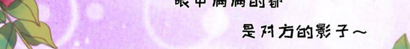 《蜜桃小情人之烈爱知夏》这辈子我认定她了 第13页