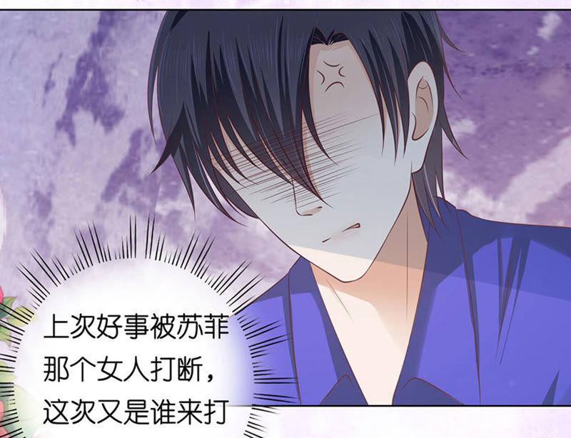 《蜜桃小情人之烈爱知夏》这辈子我认定她了 第30页