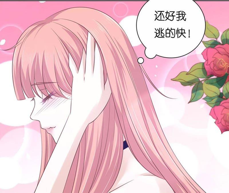 《蜜桃小情人之烈爱知夏》这辈子我认定她了 第32页