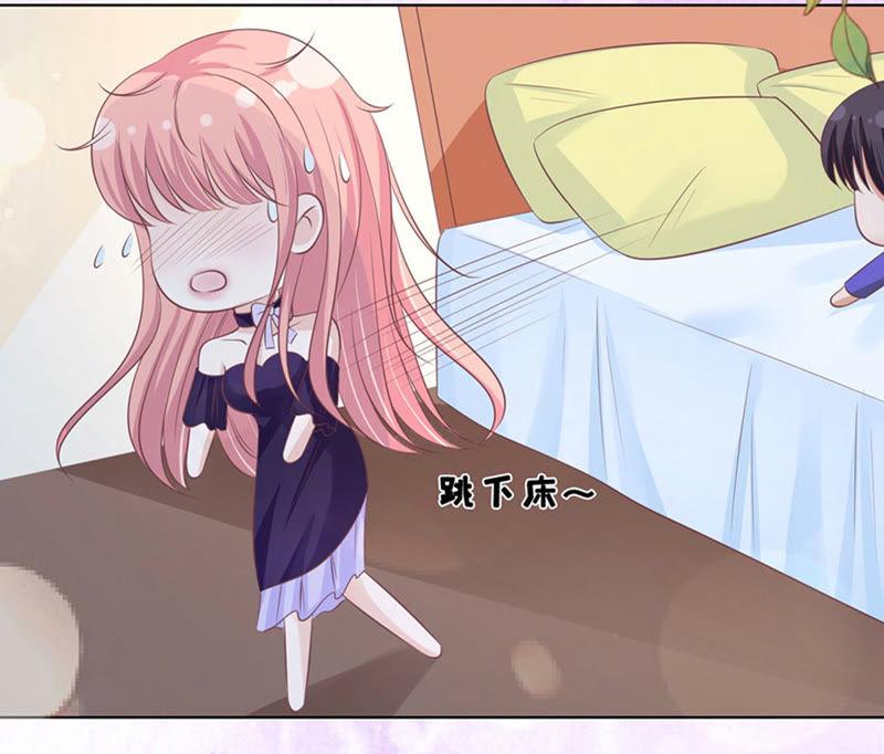 《蜜桃小情人之烈爱知夏》这辈子我认定她了 第29页