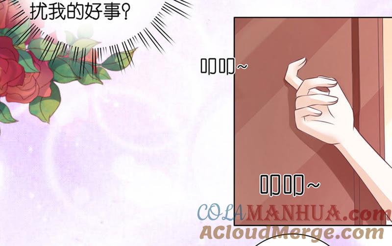 《蜜桃小情人之烈爱知夏》这辈子我认定她了 第31页