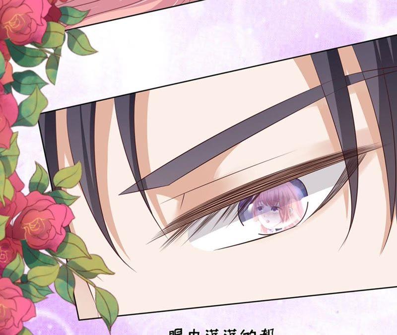 《蜜桃小情人之烈爱知夏》这辈子我认定她了 第12页