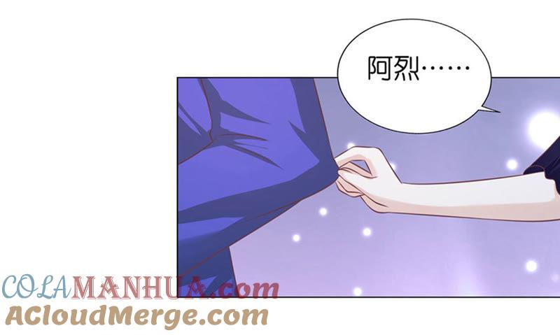 《蜜桃小情人之烈爱知夏》这辈子我认定她了 第52页