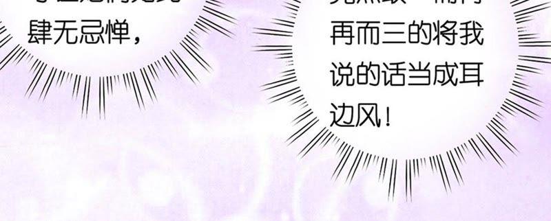 《蜜桃小情人之烈爱知夏》这辈子我认定她了 第39页