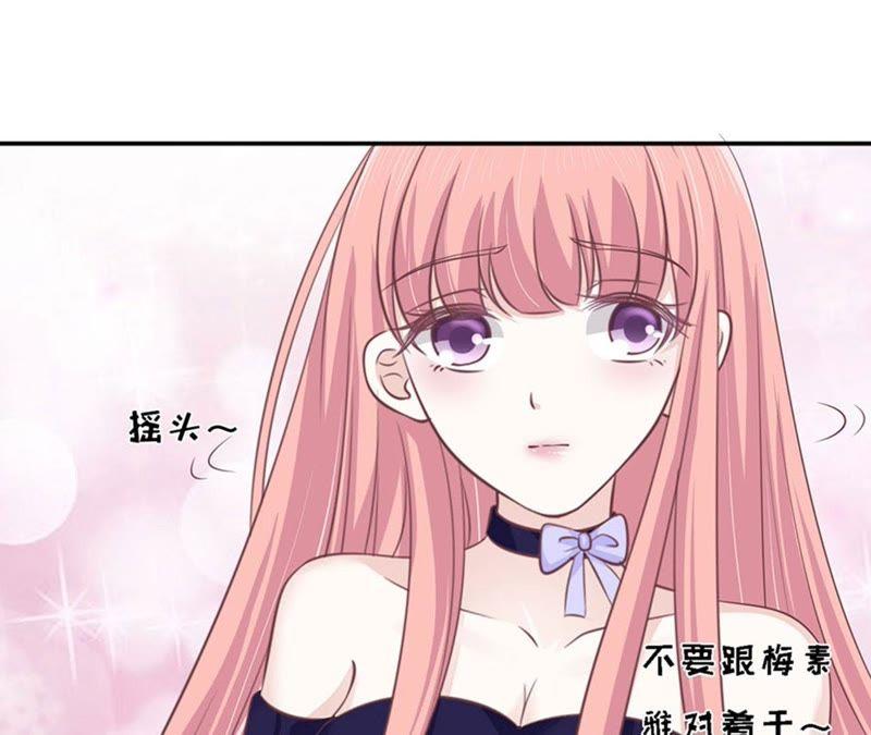 《蜜桃小情人之烈爱知夏》这辈子我认定她了 第54页