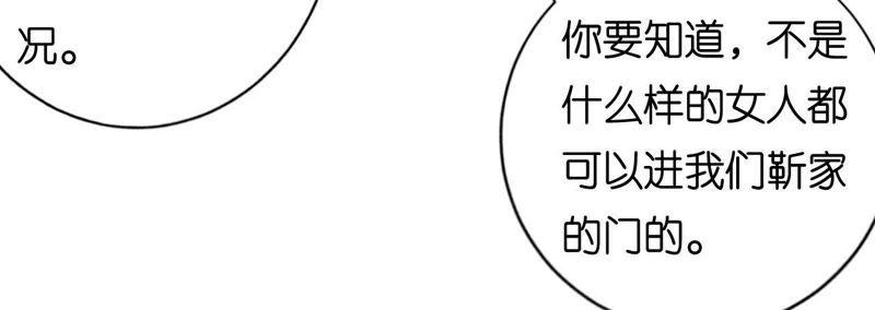 《蜜桃小情人之烈爱知夏》这辈子我认定她了（2） 第17页