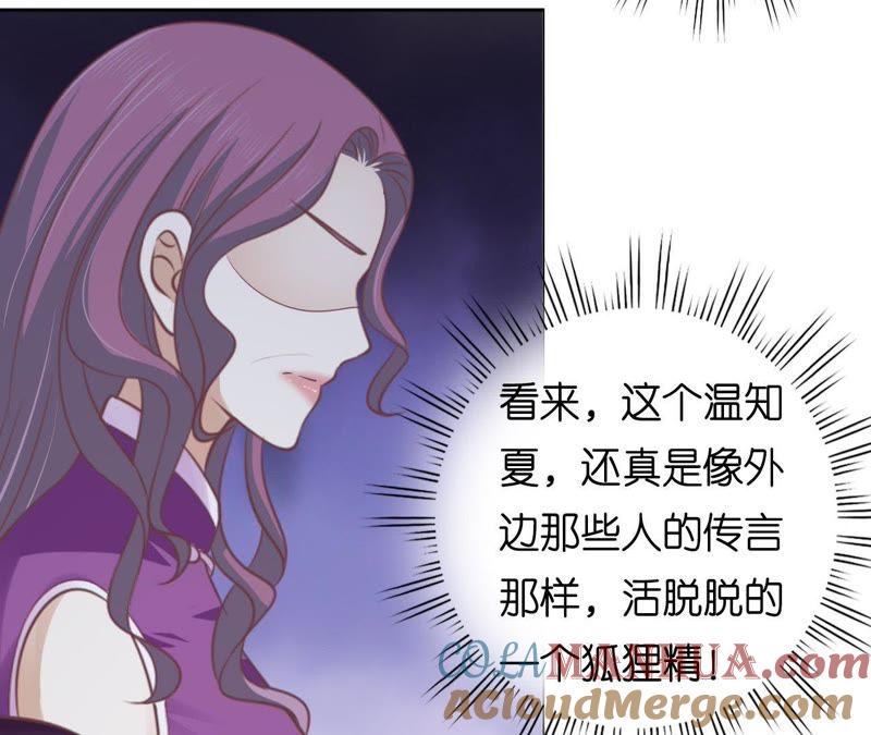 《蜜桃小情人之烈爱知夏》这辈子我认定她了（2） 第13页