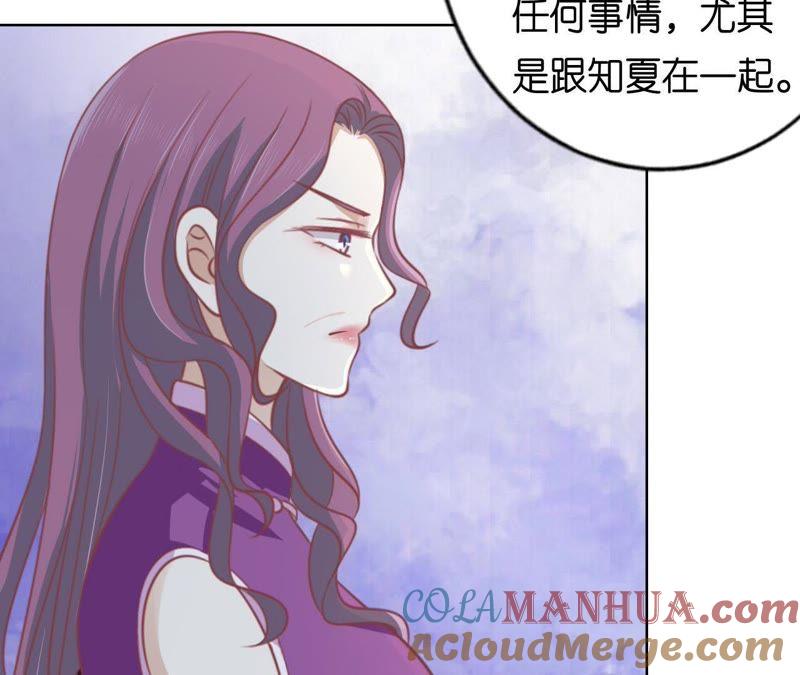 《蜜桃小情人之烈爱知夏》这辈子我认定她了（2） 第40页