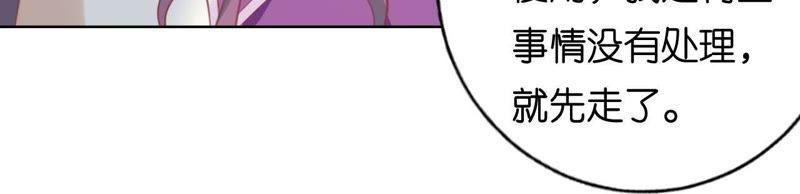 《蜜桃小情人之烈爱知夏》这辈子我认定她了（2） 第60页