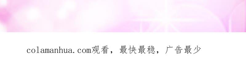 《蜜桃小情人之烈爱知夏》这辈子我认定她了（2） 第76页