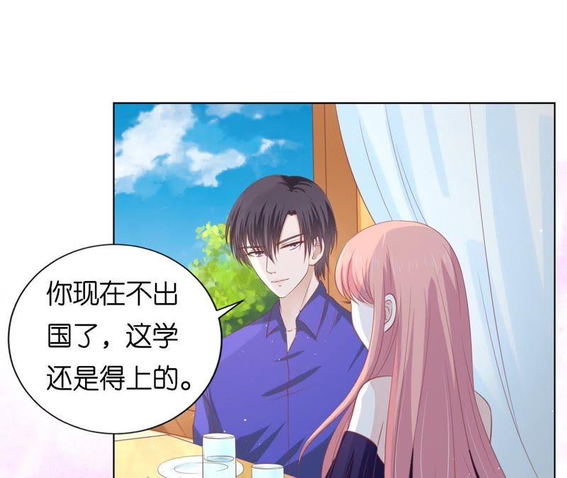 《蜜桃小情人之烈爱知夏》这辈子我认定她了（2） 第71页