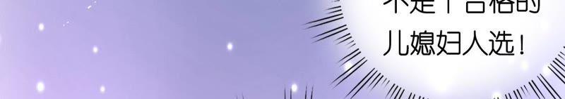 《蜜桃小情人之烈爱知夏》这辈子我认定她了（2） 第26页