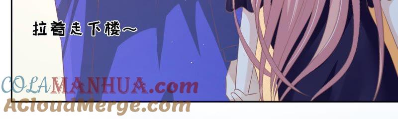 《蜜桃小情人之烈爱知夏》这辈子我认定她了（2） 第46页