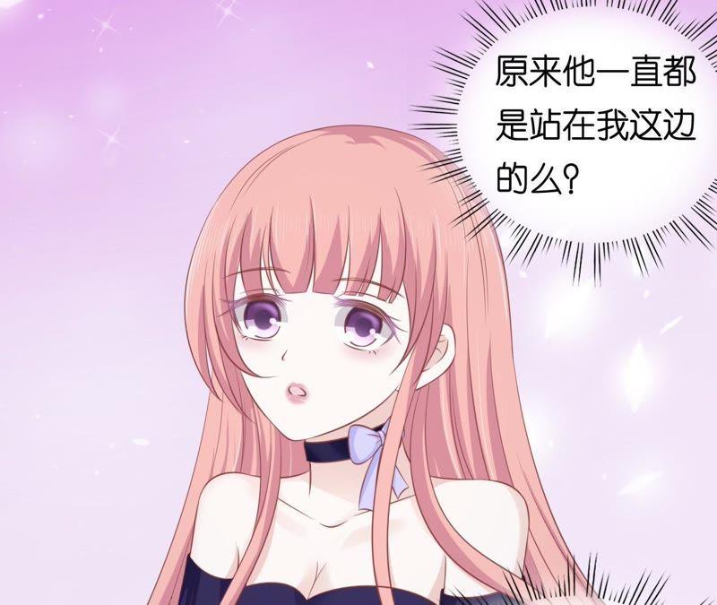 《蜜桃小情人之烈爱知夏》这辈子我认定她了（2） 第33页