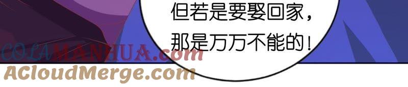 《蜜桃小情人之烈爱知夏》这辈子我认定她了（2） 第19页