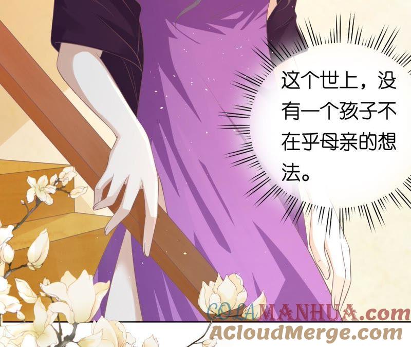 《蜜桃小情人之烈爱知夏》这辈子我认定她了（2） 第55页
