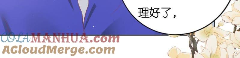 《蜜桃小情人之烈爱知夏》这辈子我认定她了（2） 第70页