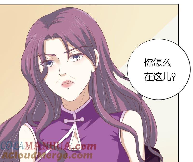 《蜜桃小情人之烈爱知夏》这辈子我认定她了（2） 第7页