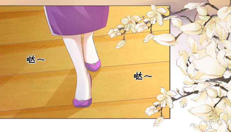 《蜜桃小情人之烈爱知夏》这辈子我认定她了（2） 第51页