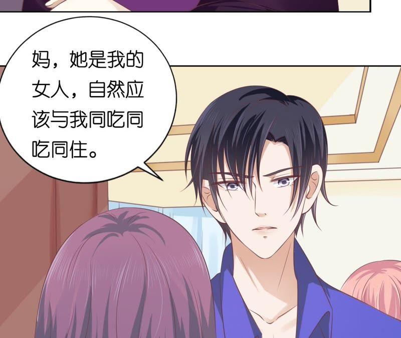 《蜜桃小情人之烈爱知夏》这辈子我认定她了（2） 第9页