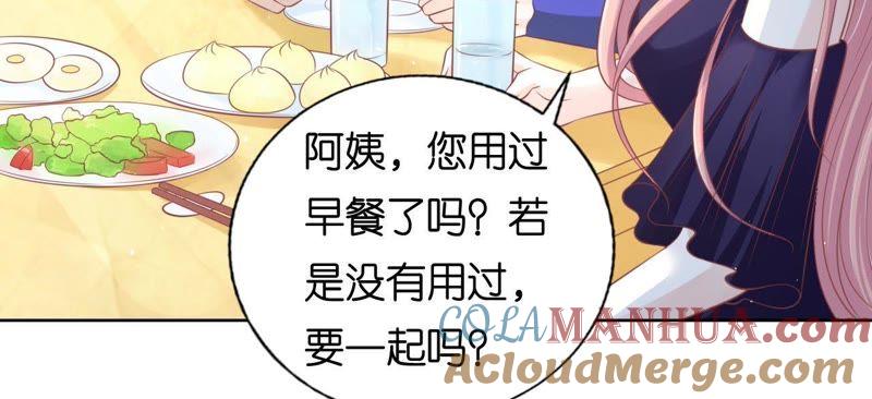 《蜜桃小情人之烈爱知夏》这辈子我认定她了（2） 第58页
