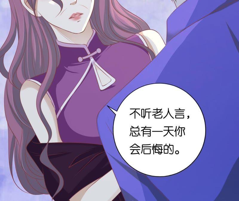 《蜜桃小情人之烈爱知夏》这辈子我认定她了（2） 第36页