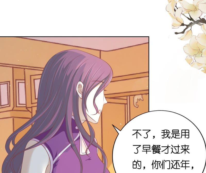 《蜜桃小情人之烈爱知夏》这辈子我认定她了（2） 第63页