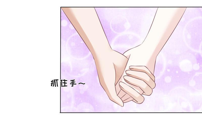 《蜜桃小情人之烈爱知夏》这辈子我认定她了（2） 第6页