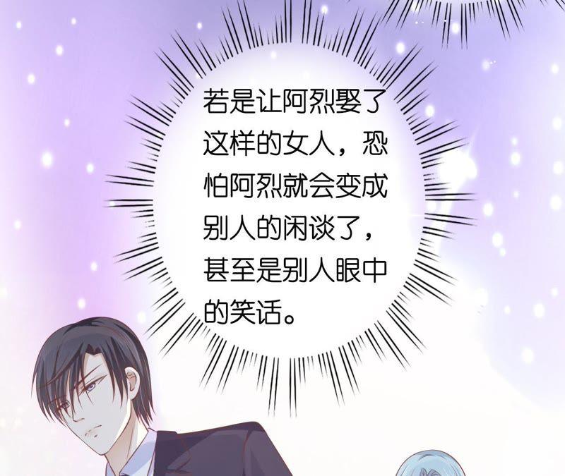 《蜜桃小情人之烈爱知夏》这辈子我认定她了（2） 第27页