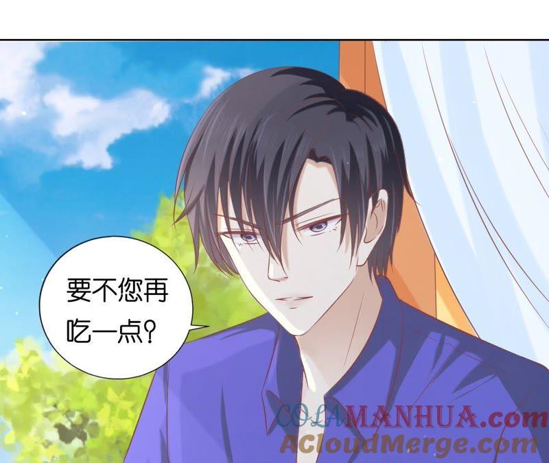 《蜜桃小情人之烈爱知夏》这辈子我认定她了（2） 第61页