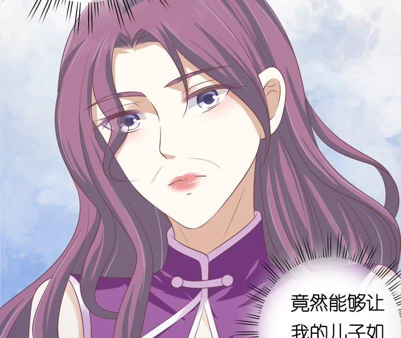 《蜜桃小情人之烈爱知夏》这辈子我认定她了（2） 第11页