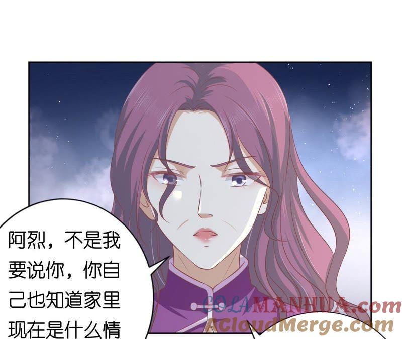 《蜜桃小情人之烈爱知夏》这辈子我认定她了（2） 第16页