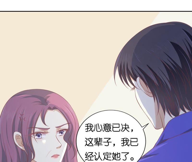 《蜜桃小情人之烈爱知夏》这辈子我认定她了（2） 第23页