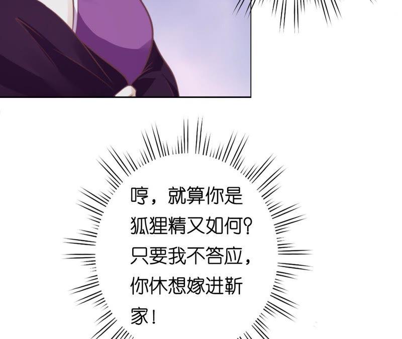 《蜜桃小情人之烈爱知夏》这辈子我认定她了（2） 第14页