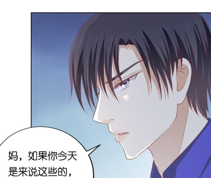 《蜜桃小情人之烈爱知夏》这辈子我认定她了（2） 第21页