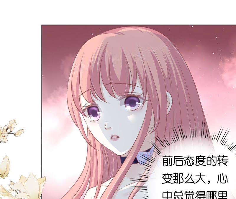 《蜜桃小情人之烈爱知夏》这辈子我认定她了（2） 第65页