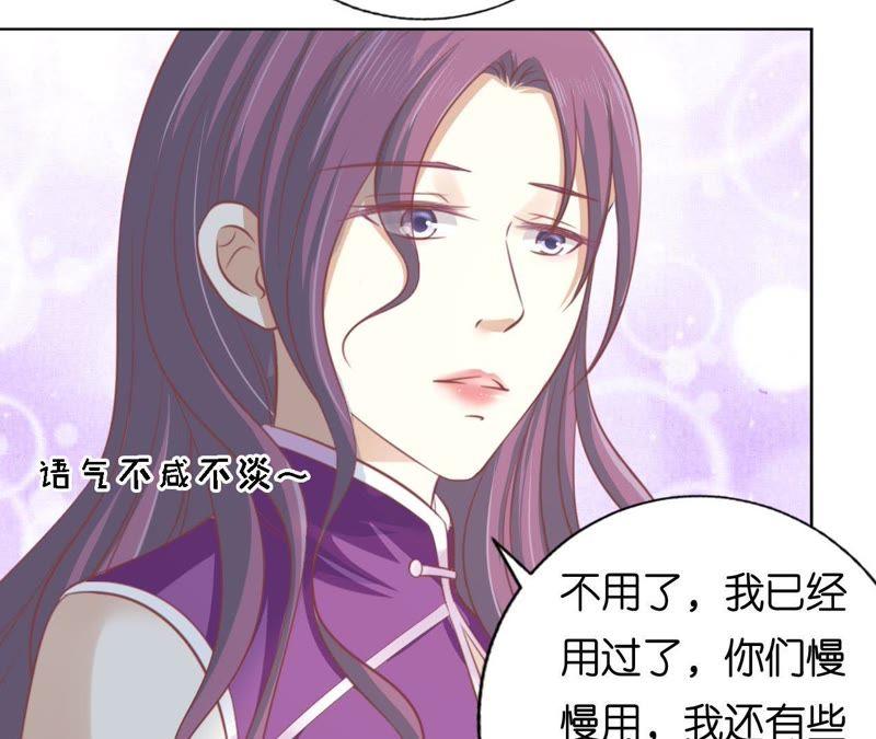 《蜜桃小情人之烈爱知夏》这辈子我认定她了（2） 第59页