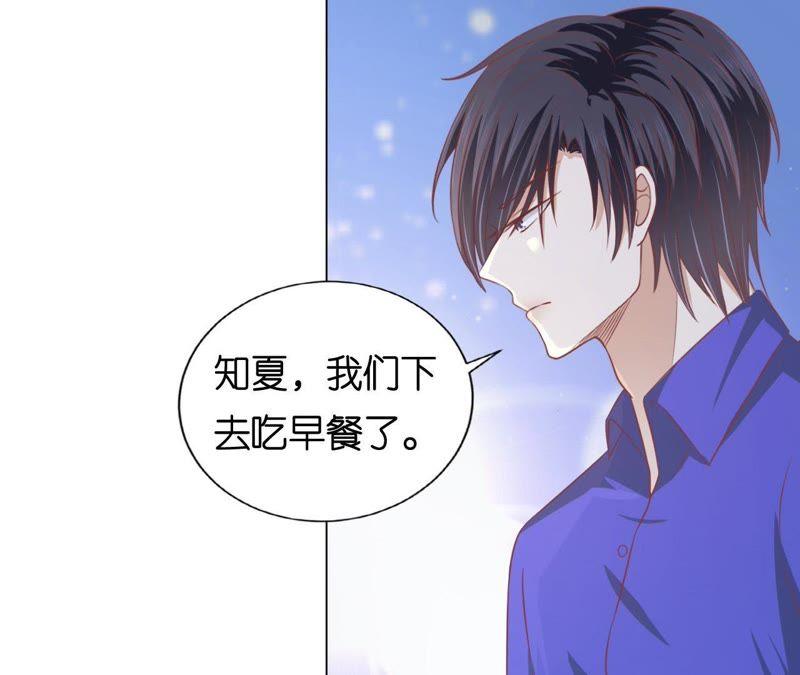 《蜜桃小情人之烈爱知夏》这辈子我认定她了（2） 第42页