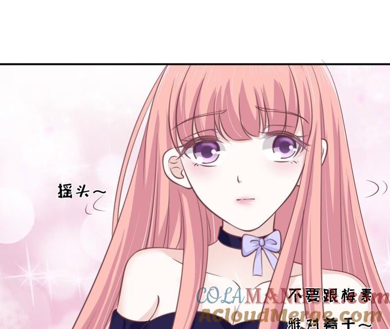 《蜜桃小情人之烈爱知夏》这辈子我认定她了（2） 第4页