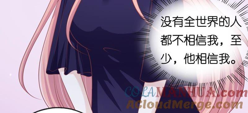 《蜜桃小情人之烈爱知夏》这辈子我认定她了（2） 第34页