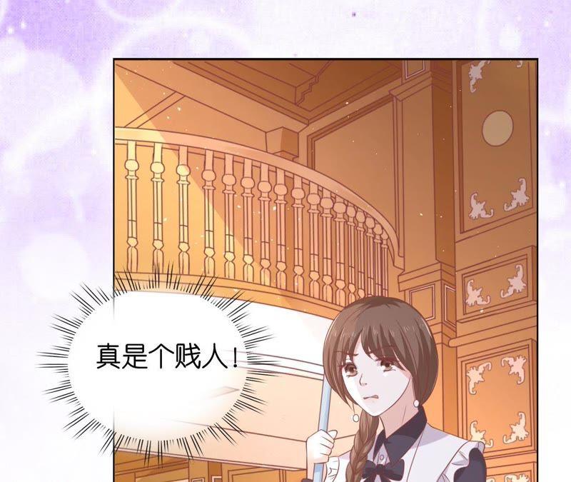 《蜜桃小情人之烈爱知夏》为什么选择和我在一起 第42页
