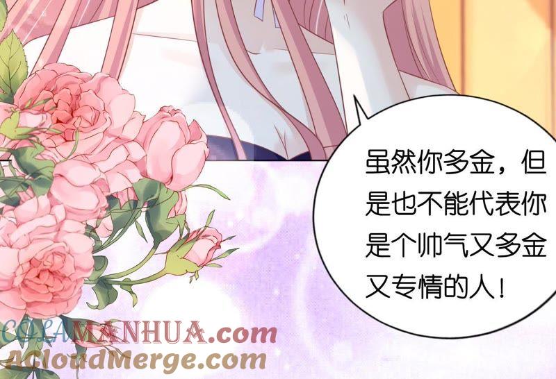 《蜜桃小情人之烈爱知夏》为什么选择和我在一起 第13页