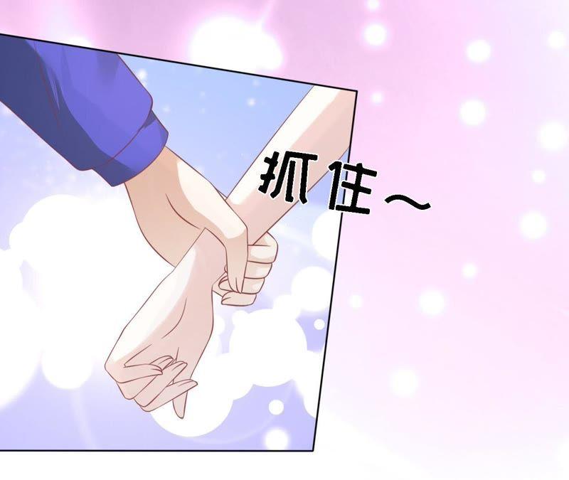 《蜜桃小情人之烈爱知夏》为什么选择和我在一起 第57页