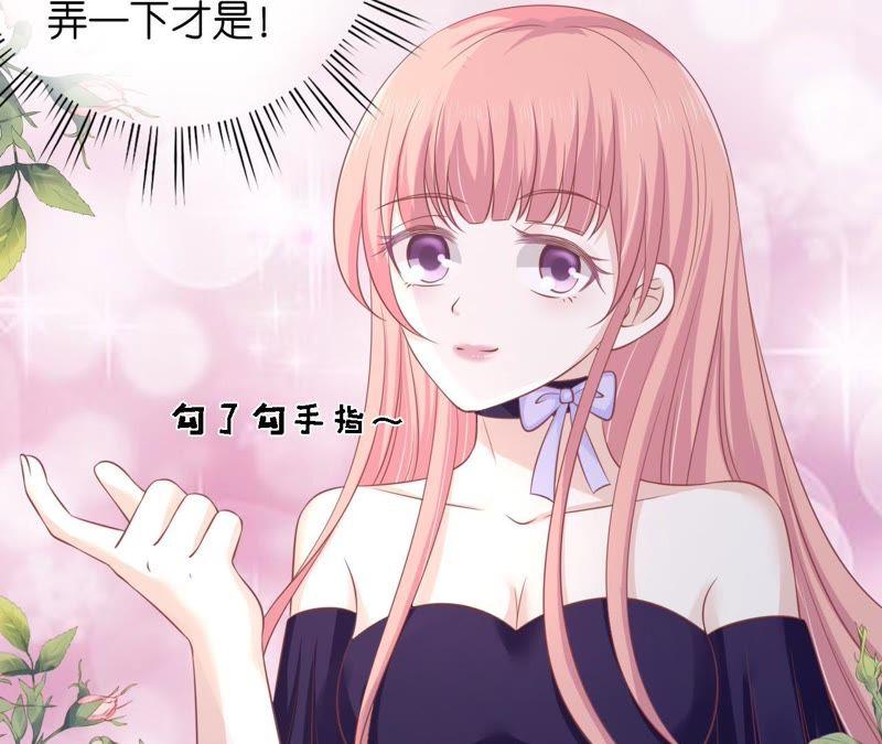 《蜜桃小情人之烈爱知夏》为什么选择和我在一起 第39页