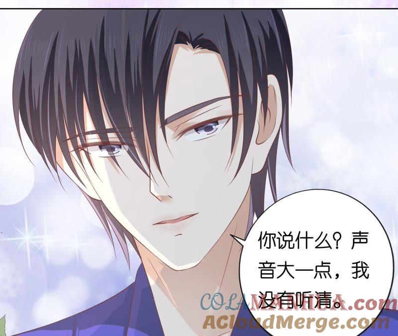 《蜜桃小情人之烈爱知夏》为什么选择和我在一起 第31页