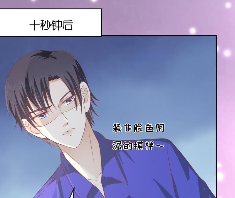 《蜜桃小情人之烈爱知夏》为什么选择和我在一起 第50页
