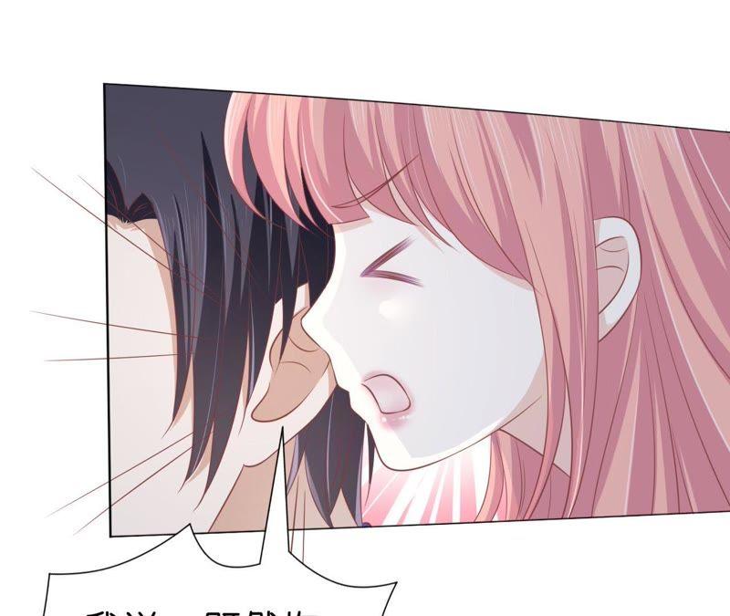 《蜜桃小情人之烈爱知夏》为什么选择和我在一起 第45页