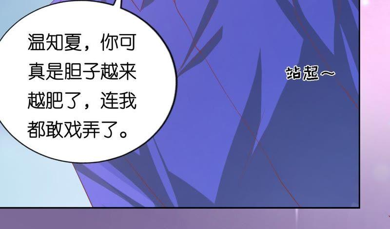 《蜜桃小情人之烈爱知夏》为什么选择和我在一起 第51页