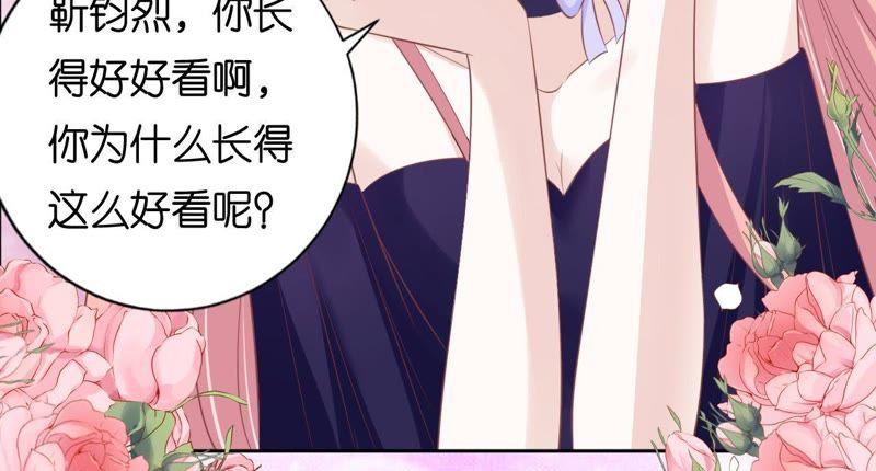 《蜜桃小情人之烈爱知夏》为什么选择和我在一起 第5页