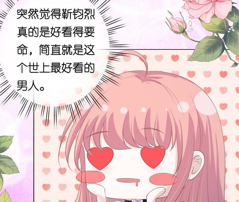 《蜜桃小情人之烈爱知夏》为什么选择和我在一起 第2页